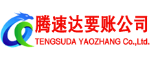 太仓讨债公司