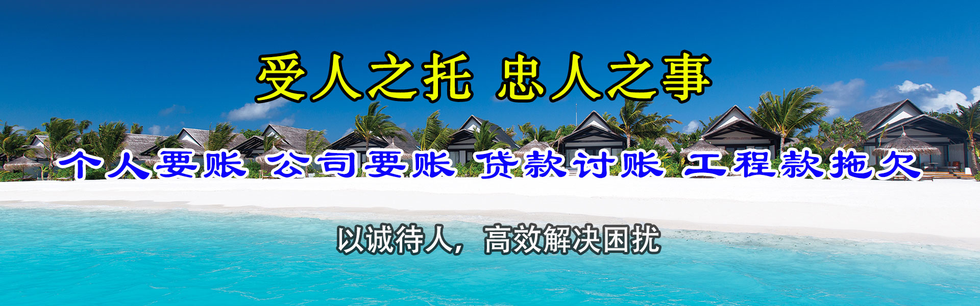 太仓要账公司
