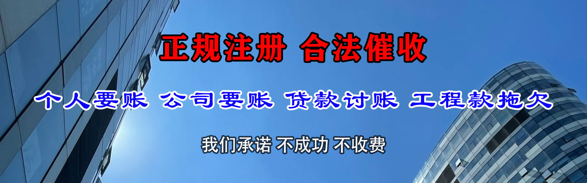 太仓讨债公司