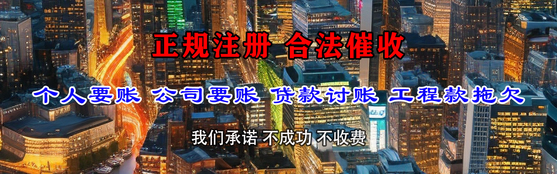 太仓讨债公司